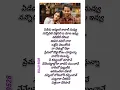 Download Lagu Yededu janmalaki kavali Nuvvu song lyrics #shorts #trending #viral #ytshorts
