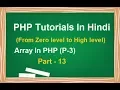 PHP MYSQL Tutorial for beginners in Hindi LESSON 13 Array In PHP part-3 techedu001