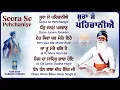 Dhan Dhan Baba Deep Singh Ji - Nonstop Shabads JUKEBOX - Nonstop Shabad Gurbani - Nonstop GUrbani