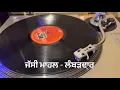 Download Lagu DHAN GURU NANAK-ਧੰਨ ਗੁਰੂ ਨਾਨਕ NARINDER BIBA \u0026 PARTY-1984-STEREO PUNJABI DHARMIK VINYLRIP