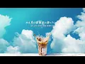 マイオーダー - My Order - Leina