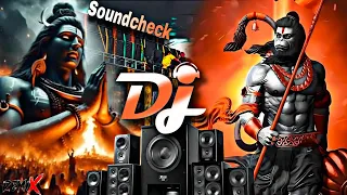Bass Booster Dj Jay Shree Ram Jay Bhole nath बवाल Dance Mix Competition Dj Song #djsong