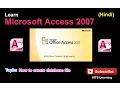 2 Microsoft Access 2007 How to create database file