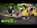 Download Lagu Khitei kai খণ্ড- ১০১।।Season 2।। Assamese new video 2021//khitei kai assamese comedy//