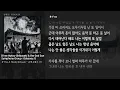 [그냥자막] B-Free & 허키 시바세키 - 손에 손잡고 '23 [Free Hukky Shibaseki & the God Sun Symphony Group : Odyssey.1]