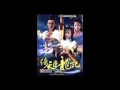 Download Lagu [OST] The New Heaven Sword and Dragon Sabre (1986)