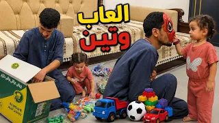 جبت لوتين بنتي كارتون العاب كومة 😍فرحت كلش وتونست بيهن❤️