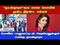 கோவில் முன்பு நடந்த Test பட சூட்டிங்கில் Nayanthara! - காணக் குவிந்த மக்களால் பரபரப்பு!