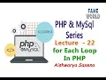 Lecture - 22