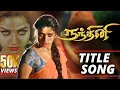 Download Lagu Nandhini -Song (Shakthi) Video | நந்தினி | Sun TV Super Hit Tamil Serial | Tamil Serial Songs