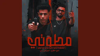 مهرجان مطوتي عمر صقر عمر اي دي دندنها