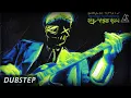 Download Lagu Dire Straits - Money for Nothing (JKYL \u0026 HYDE Dubstep Remix 2025)