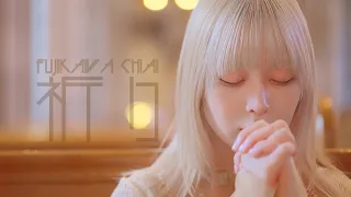 祈り／藤川千愛　TVアニメ『死亡遊戯で飯を食う。』EDテーマ