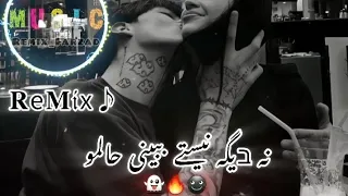آهنگ ریمیکس عاشقانه نه دیگه نیستی ببینی حالمو حجت درولی Hojat Dorvali Dige Nisti Remix2026  آهنگ ریمیکس عاشقانه نه دیگه نیستی ببینی حالمو حجت درولی Hojat Dorvali Dige Nisti Remix2026