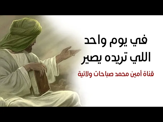⁣في يوم واحد اللي تريده يصير
