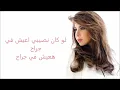 كلمات انت ايه - نانسي عجرم