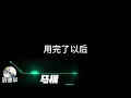 刘德华 马桶 歌词版