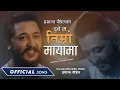 Download Lagu Dubay ma Timro Mayama- Sarankot Ko Dadaima 2 Prashant Poudel New Song 2025/2082 Nepali song