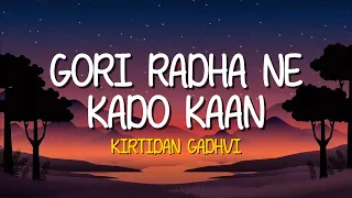 kirtidan gadhavi gori radha ne kado kaan lyrics wrong side raju
