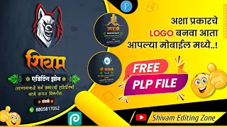 3d logo mockup editing in pixellab logo plp logo plp