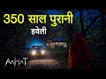 Download Lagu Aahat New Episode | Horror Show 2025 | Aahat New Episode 2025 | डर का असली एहसास | Horror Show