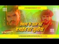 Download Lagu tabla ke taal per #ashish yadav |#instagram viral song tabla ke taal per bajave harmonia |#dj remix