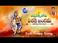 Download Lagu SHIVARATRI SONG 2022 YEDDUNEKKINODU YELETI JANGAMA #BODDUDILIP | SHIVARATRI SONGS #2022FOLKSONGS