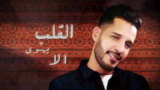               بيني و بينك                دندنها
