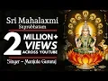 Download Lagu Sri Mahalaxmi Suprabhatam | Manjula Gururaj | Sri Lakshmi Suprabhatam | Shree Mahalakshmi Stotram