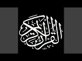 Download Lagu Sourat Yasin