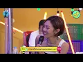 ตลาดใจ | กระโดดกอด- แพท วงเคลียร์