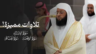 تلاوات مميزة للشيخ بدر التركي فجر وعشاء الجمعة 13 10 1446هـ 