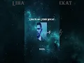 Download Lagu Lihatlah Lebih Dekat - Sherina ft Uci Nurul / Yura Yunita (cover)
