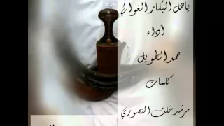 ياهل البكار الغوالي 