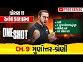 Complete Std 11 Stat Ch 9 in ONE SHOT Statistics Full Chapter Revision Gujarat Board 2025