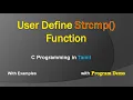 User Define Strcmp Function Implementation C Programming in Tamil String Compare Function