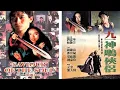 Download Lagu Film (Saviour of the soul 靈魂的救主) Andy Lau, Aaron Kwok Sub indo720HD @stephenchowmoviechannel
