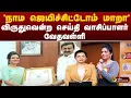 Download Lagu புதிய தலைமுறை வேதவள்ளிக்கு சிறந்த தமிழ் உச்சரிப்பாளர் விருது | Vedhavalli Jagadeeshan