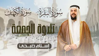 سورة البقرة و الكهف نورا  ما بين الجمعتين                                               دندنها