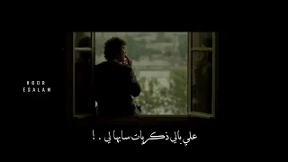 قاعد دلوقتي لوحدي     دندنها