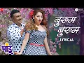 Lagu Bhurum Bhurum - Lyrical | Pandu | Sonalee Kulkarni \u0026 Bhau Kadam | Avadhoot Gupte \u0026 Vaishali Samant