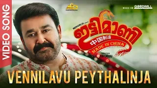 ittymaani made in china vennilavu peythalinja video song mohanlal kailas menon
