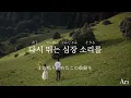 Beyond the Dream / Dino 【かなるび 歌詞 가사 和訳】