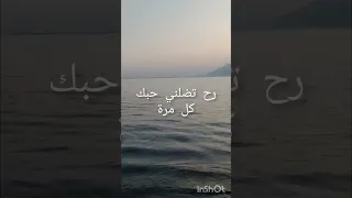 فضل شاكر الدنيا بنعيشا مرة خليها حلوة لايك واشتراك لطفا 