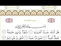 Download Lagu Surah Al Ghashiyah (The Overwhelming) 88 with Arabic text by Sheikh Sudais