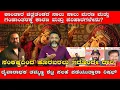 Download Lagu ಕಾಂತಾರ ಚಿತ್ರತಂಡದ ಸಾಲು ಸಾಲು ಸಂಕಷ್ಟಕ್ಕೆ ಕಾರಣ, ಪರಿಹಾರ|ದೈವಾರಾಧಕ ತಮ್ಮಣ್ಣ ಶೆಟ್ರ ಸಲಹೆ ಪಡೀತಾರ ರಿಷಬ್?ತುಳುನಾಡ್