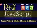 JavaScript How to use Array Filter in JavaScript Array Filter