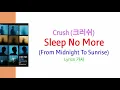 Crush (크러쉬) - Sleep No More Lyrics 가사