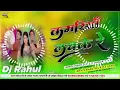 Download Lagu DJ Malai music Kamariya Lachke Re