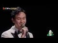 【纯享】听完想结婚！《无与伦比的美丽》将“仙靓”的梦幻婚礼提前了十年！《披荆斩棘2》Call me by Fire S2 EP4丨HunanTV